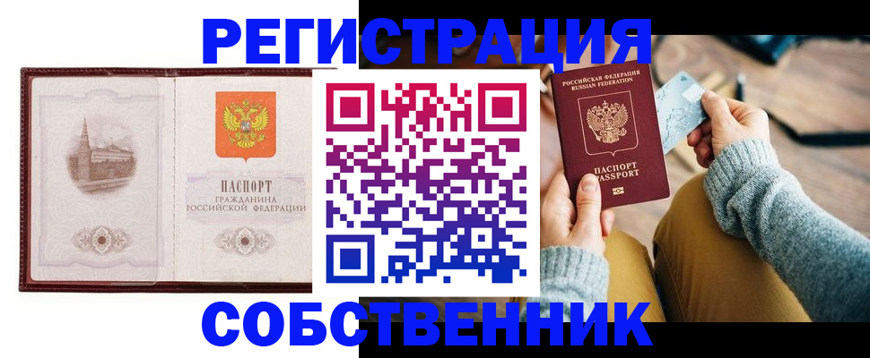 временная регистрация поиск в Вяземском